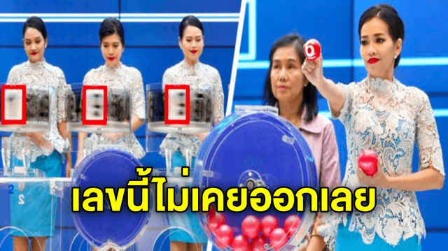 เปิดสถิติย้อนหลัง 5 ปี หวยเลขท้าย 2 ตัว ไม่เคยออกเลย พบเป็นเลขคุ้นหู เลือกซื้อบ่อย