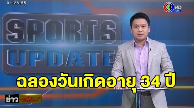 'ราฟาเอล นาดาล' ฉลองวันเกิดอายุ 34 ปีที่ศูนย์ฝึกเทนนิสเยาวชนของตัวเอง