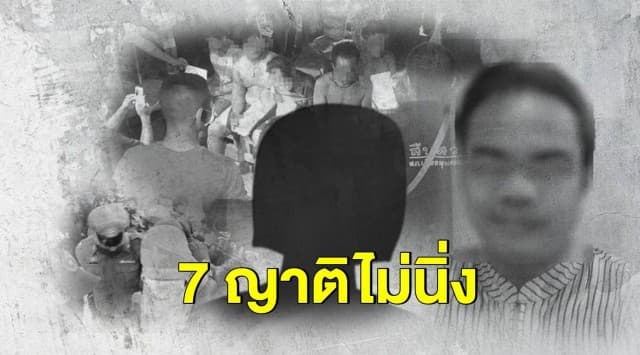 สรุปปม 7 ญาติ ขยี้กาม ด.ญ.12 คนเร่ร่อนเอี่ยวด้วย เมียป้องผัวคนดี ญาติด่าเนรคุณ คนแฉเจอขู่หนัก!