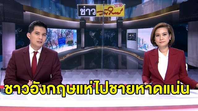 ชาวอังกฤษแห่เล่นน้ำแน่นชายหาด หวั่นระบาดโควิด-19 รอบ 2