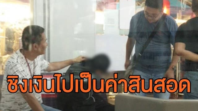 หนุ่มตกงานบุกเดี่ยวชิงเงินธนาคาร รับทำเพราะหาค่าสินสอดแต่ง นศ.สาวท้อง 5 เดือน  