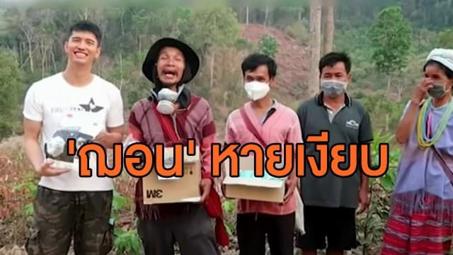 ตั้งปมสงสัย ‘ฌอน’ หายไปไหน? แฉสะพัดเงินบริจาคทะลุ 30-50 ล้าน