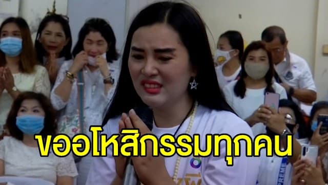 'อ.เรนนี่' ปรากฏตัวแล้ว ร่ำไห้ขอโทษ-ขออโหสิกรรมทุกคน