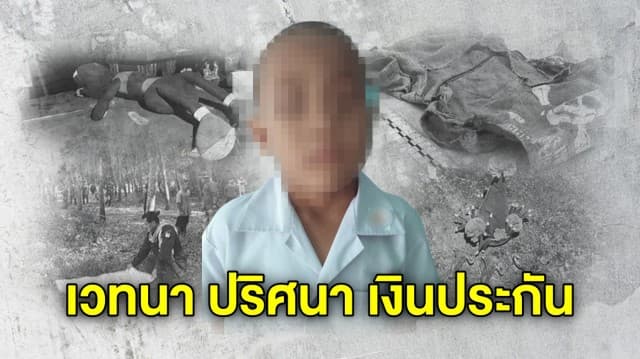 สรุปปมปริศนา ‘น้องกานต์’ โยงเอี่ยวอาถรรพ์ ศพครึ่งท่อน พิรุธอื้อ ลือปมเงินประกัน ล่าสุดผลชันสูตรออกแล้ว!