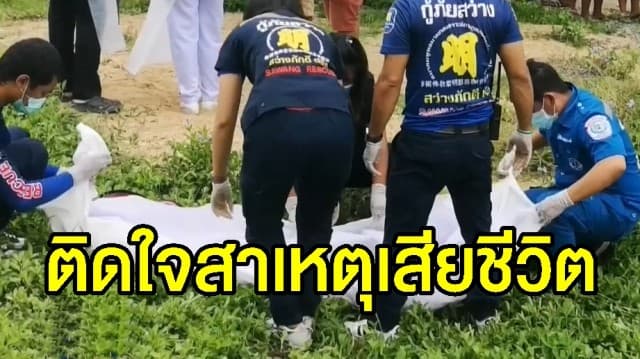 ญาติยังข้องใจ ตาวัย 70 ถูกตีดับคาวัด อาจยังไม่เผาศพ จนกว่าทุกอย่างจะกระจ่าง