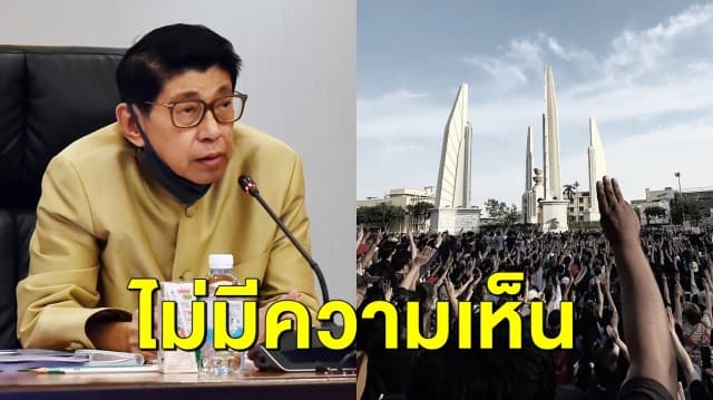 ‘วิษณุ’ ไม่มีความเห็น #เยาวชนปลดแอก ผิด พ.ร.ก.ฉุกเฉิน หรือไม่? โยนหาคำตอบจากฝ่ายมั่นคง