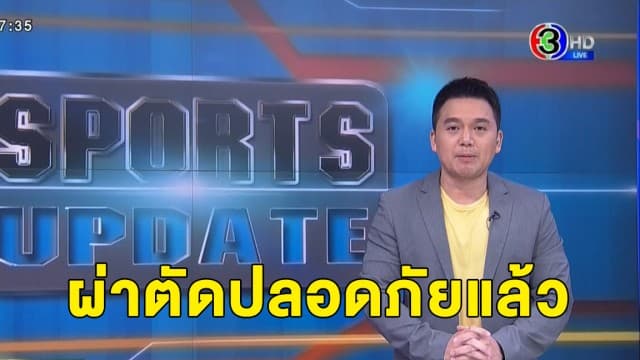 'มาร์ค มาร์เกซ' แชมป์โลกโมโตจีพี ผ่าตัดแล้วหลังประสบอุบัติเหตุรถล้มสุดหวาดเสียว