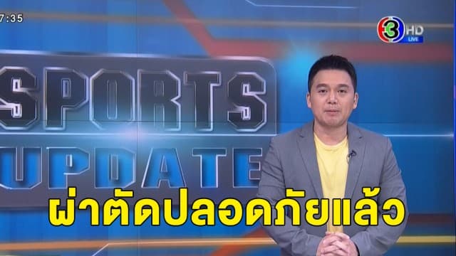 'มาร์ค มาร์เกซ' แชมป์โลกโมโตจีพี ผ่าตัดแล้วหลังประสบอุบัติเหตุรถล้มสุดหวาดเสียว