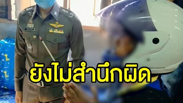 คุมตัวอดีต สจ.ปืนโหด ทำยิงเพื่อนบ้านรุ่นน้อง ยังไม่สำนึกผิด เอ่ยคำพูดขณะขอขมาหน้าศพ ทำแม่ผู้ตายอึ้ง