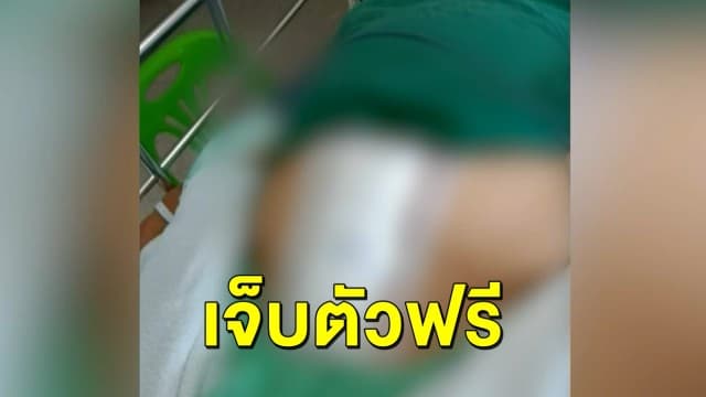 เจ็บตัวฟรี! รพ.วิเชียรบุรีแจง หลังญาติติดใจหมอวินิจฉัยผ่าตัดเนื้องอก ทั้งที่ไม่มีเนื้องอก