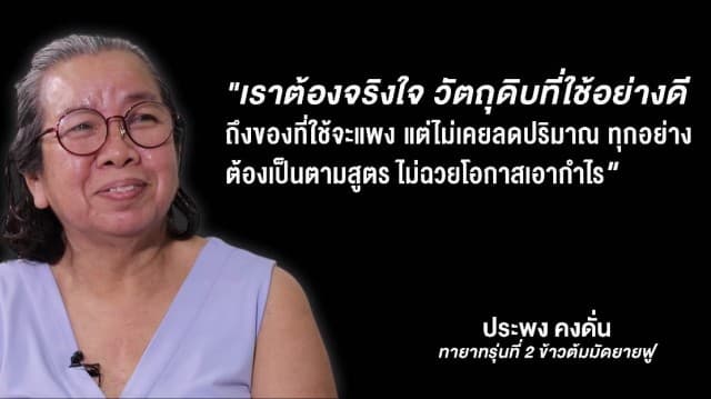 ข้าวต้มมัดยายฟู ในตำนาน ออเดอร์ทะลัก หากินยากมาก แต่ตอนนี้ไม่ต้องบินก็กินได้ เผยความลับรายได้หลักแสนต่อเดือน