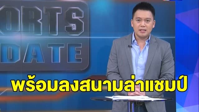 'ไทเกอร์ วูดส์' ฟิตซ้อม พร้อมลงสนามล่าแชมป์เมเจอร์ สมัยที่ 16 ลุ้นสร้างประวัติศาสตร์แชมป์มากสุดตลอดกาล