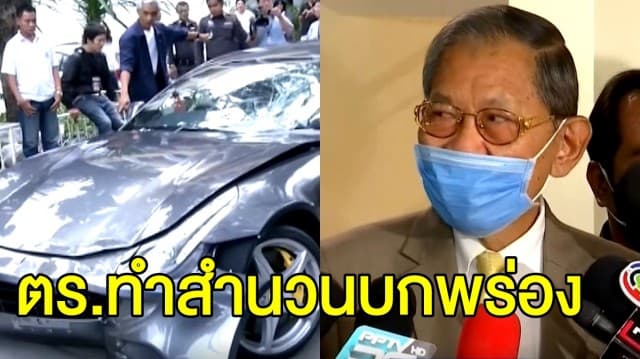 'วิชา มหาคุณ' แฉ ตร.ทำสำนวนคดี 'บอส อยู่วิทยา' บกพร่อง จงใจใส่ข้อมูลเท็จ