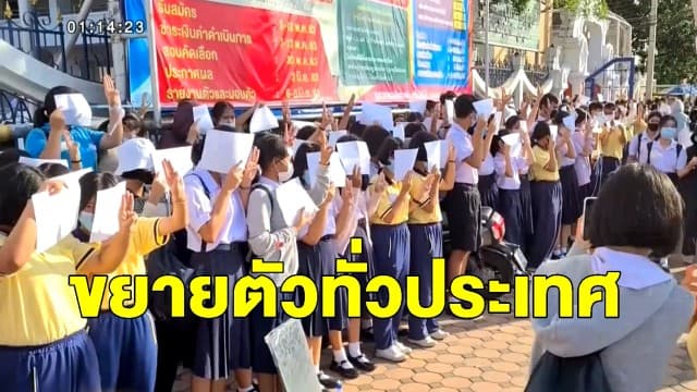 มัธยมชูโบว์ชาว - กระดาษขาวจัดกิจกรรมทั่วประเทศ 'ยูนิเซฟ' เรียกร้องปกป้องเด็กแสดงออกเชิงสัญลักษณ์