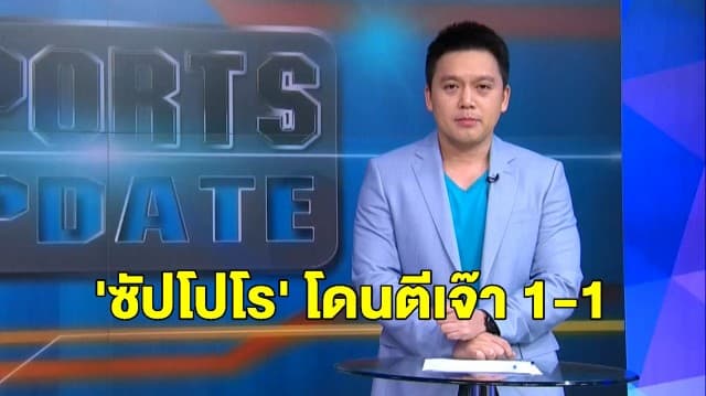 'ชนาธิป' ลงเต็มเกม 'ซัปโปโร' โดนตีเจ๊า 1-1 - 'ธีรศิลป์' ลงท้ายเกม 'ชิมิสุ' แพ้ 'โยโกฮาม่า' 3-4 