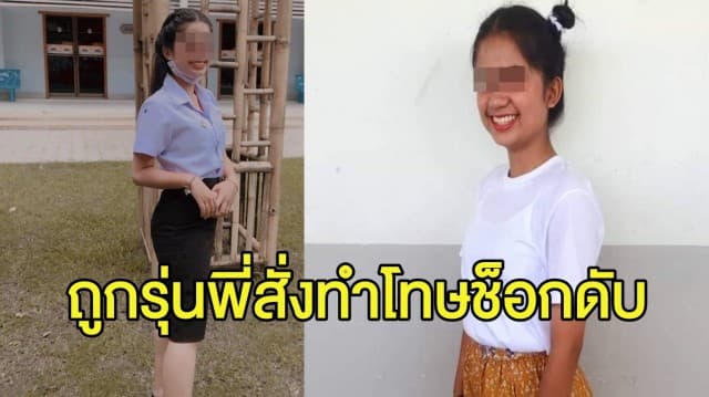 เผยข้อมูล เหตุรุ่นพี่ ม.ดังภูเก็ต สั่งทำโทษรุ่นน้องปี 1 จนช็อกดับ แถมปกปิดความจริง