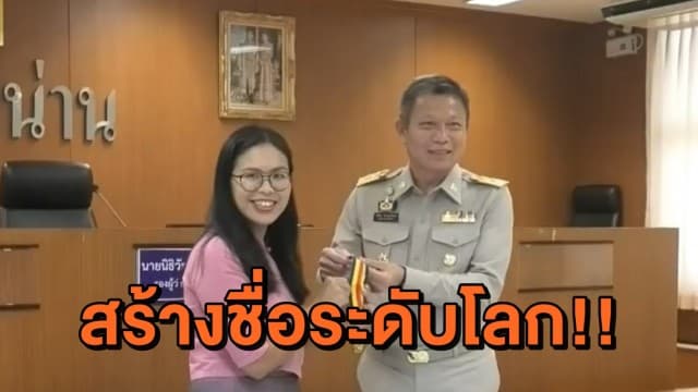 'ดร.ออย' อาจารย์สาวไทย สร้างชื่อระดับโลก คว้าเหรียญทองการประกวดนวัตกรรม 'EUROEVENT 2020'