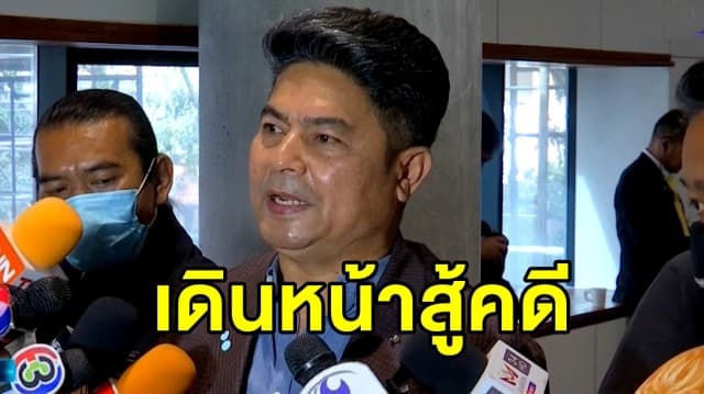 'เทพไท - มาโนช' ยื่นประกันตัวสู้คดีโกงเลือกตั้ง ชี้เคารพคำตัดสิน แต่ขอพิสูจน์ความบริสุทธิ์