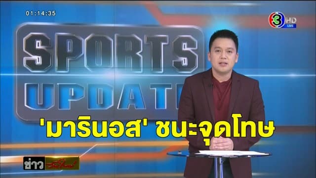 'มารินอส' ชนะจุดโทษเข้ารอบรองฯ บอลถ้วยญี่ปุ่น - 'ชนาธิป' ลงบู๊ 67 นาที