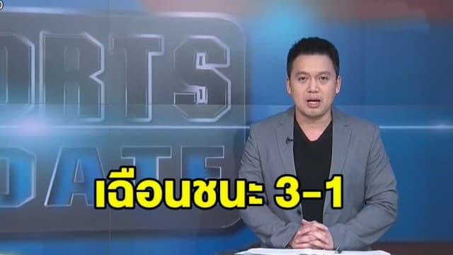 การท่าเรือ อุ่นเครื่องชนะ แบงค็อก 3-1