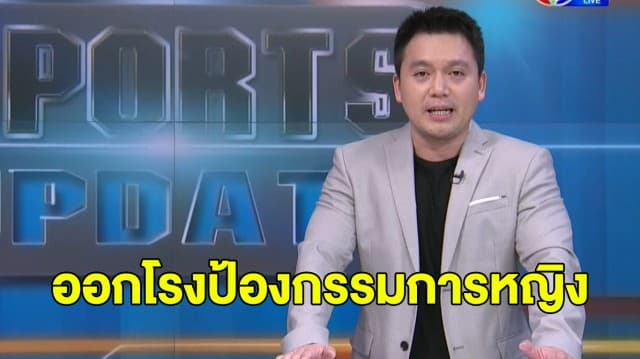 'ยอโควิช' ออกโรงป้องกรรมการหญิงถูกหวดลูกใส่ หลังโดนชาวเน็ตจวกแอคติ้งโอเวอร์