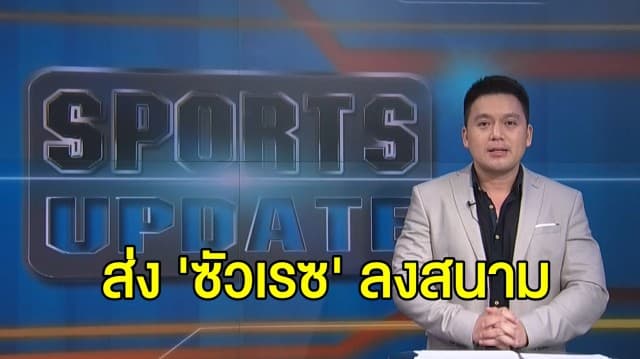 'คูมันน์' พร้อมส่ง 'ซัวเรซ' ลงสนามถ้าอยู่ต่อ - 'เมสซี่' ประตูแรกหลังดราม่าย้ายทีม