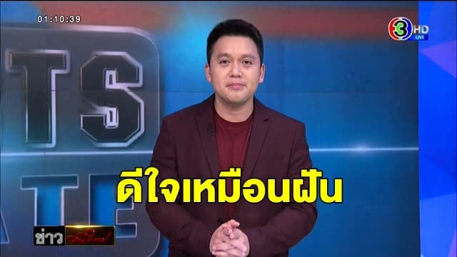 'เบล' ดีใจเหมือนฝัน ได้กลับไปเล่นถิ่นเก่า 'สเปอร์ส'