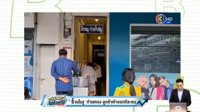 ที่น้อยแต่ร้อยเปอร์! 'ร้านในรู' ชูอาหาร-เครื่องดื่มหลากหลาย กับเอกลักษณ์สุดแปลก แหวกจนลูกค้าแน่น!