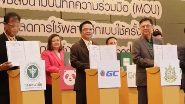 GC ลงนาม MOU ผลิตบรรจุภัณฑ์รักษ์โลก หนุนธุรกิจอาหาร