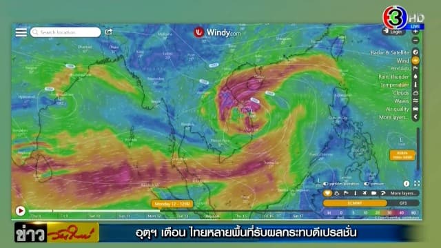 อุตุฯ เตือน ไทยหลายพื้นที่เตรียมรับมือผลกระทบดีเปรสชั่น - พายุถล่ม 'ภูกระดึง' ต้นสนล้ม เต๊นท์ นทท.ปลิวว่อน