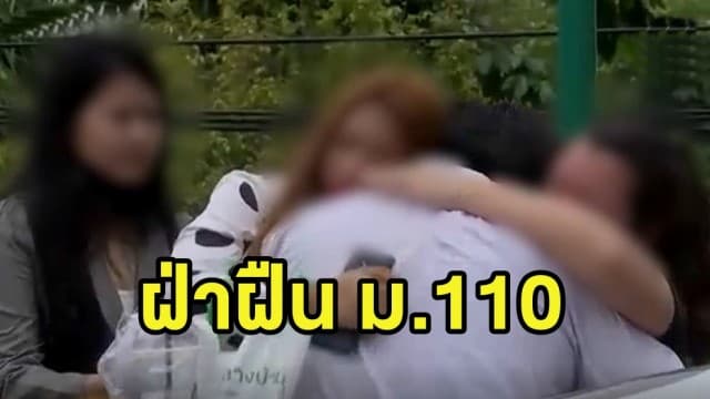 รวบ 'เอกชัย-บุญเกื้อหนุน' ฝ่าฝืน มาตรา 110