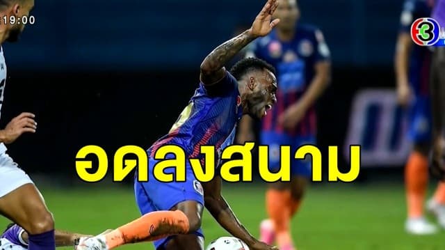 ท่าเรือสะเทือน! 'เฮแบร์ตี้' เจ็บต้องพัก 3 สัปดาห์ 