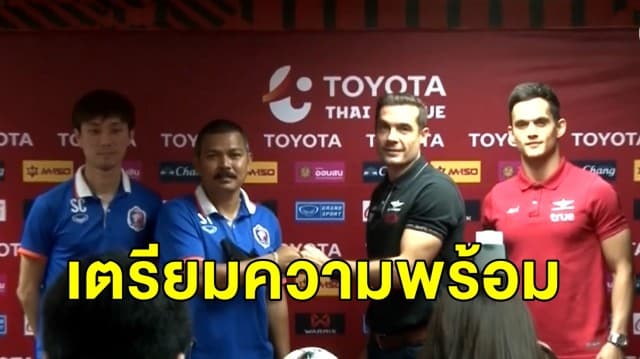 'แบงค็อก' ลุ้นชนะนัดแรกรอบ 6 นัดเปิดบ้านเจอ 'ท่าเรือ' เสาร์นี้