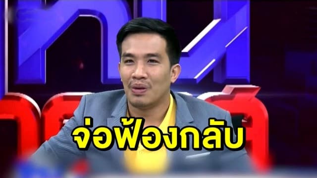 'เสี่ยโป้' เปิดใจผ่านรายการโหนกระแส ยันไม่ใช่คนยิง จ่อฟ้องกลับหลังถูกใส่ร้าย