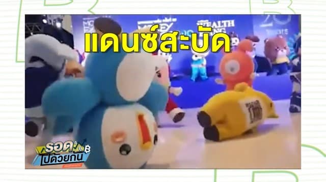 เปิดคลิปมาสคอตสายแดนซ์ในงาน Money Expo 2020 เต้นสะบัดจนสื่อนอกตีข่าว