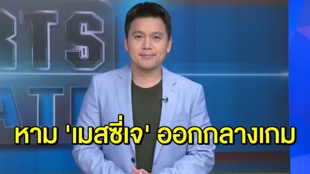 'ซัปโปโร' บุกพ่าย 'โตเกียว' 0-1 'เมสซี่เจ' เจ็บถูกเปลี่ยนตัวกลางเกม