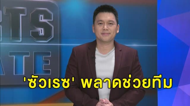 'ซัวเรซ' ติดโควิด-19 พลาดช่วย 'อุรุกวัย' ดวลเดือด 'บราซิล' - 'อาร์เจนติน่า' ฝ่าประท้วง 'เปรู' ลุยเตะคัดบอลโลก