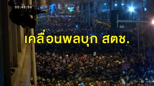 กลุ่มคนรุ่นใหม่รวมตัว หน้า สตช. ตอบโต้ จนท.ใช้ความรุนแรง - แฟลชม็อบลุกฮือจัดชุมนุมหลายพื้นที่