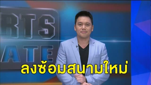 'เจอร์เก้น คล็อปป์' นำลูกทีมลิเวอร์พูลลงซ้อมสนามใหม่ 'ซาลาห์' พลาดช่วยทีมดวล 'เลสเตอร์'