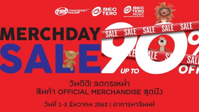 นักสะสมห้ามพลาด!!! เตรียมช้อปมหกรรม Merch Day Sale 2020 ลดสูงสุด 90%