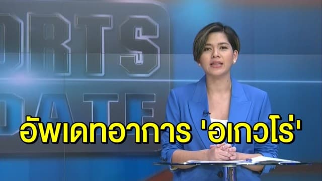'เป๊ป กวาร์ดิโอล่า' ยืนยัน 'อเกวโร่' หายเจ็บแล้ว