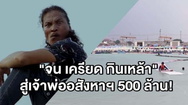 กว่าจะมีวันนี้ไม่ง่าย! 'สายเชีย วงศ์วิโรจน์' จากตัวประกอบหลักร้อย สู่นักธุรกิจอสังหาฯ ระดับ 500 ล้าน 