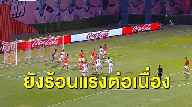 ฟอร์มยังร้อนแรง บีจี ปทุม จบเลกแรกสวยแบบไร้พ่าย