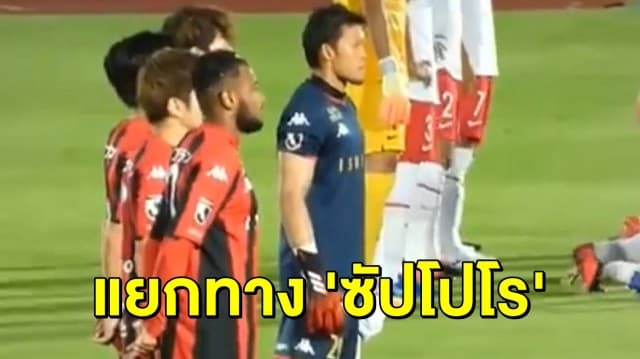 'ซัปโปโร' ประกาศแยกทาง 'กวินทร์' หลังหมดสัญญายืมตัว ลุ้นกลับไทยลีก