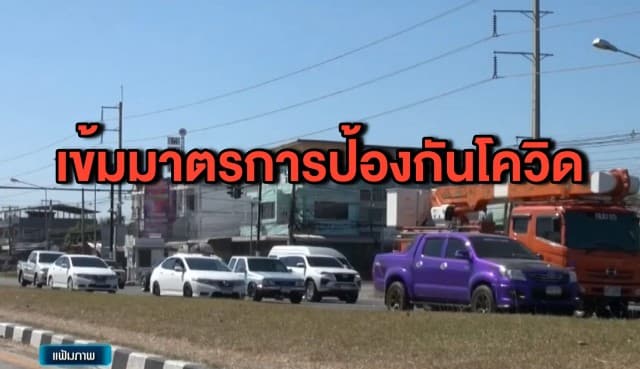 นายกฯ กำชับทุกหน่วยงานอำนวยความสะดวก ปชช.เดินทางกลับบ้าน เข้มมาตรการป้องกันโควิด