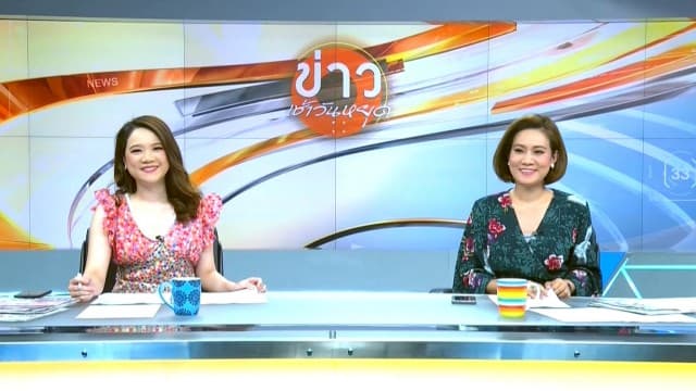 คลิปเต็มรายการ ข่าวเช้าวันหยุด 02-01-2021