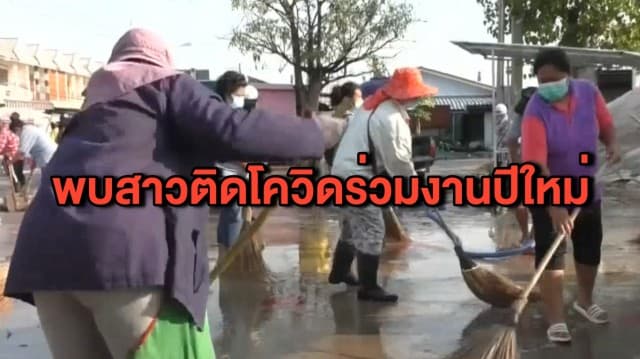 หลายจังหวัดเข้มโควิด บุรีรัมย์สั่งปิดสถานบันเทิง - ชัยนาทสั่งกักตัวกลุ่มจัดงานปีใหม่ หลังพบสาวติดโควิดร่วมงานด้วย