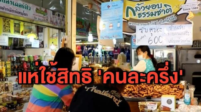 วัดพระพุทธชินราชคึกคัก คนแห่ใช้สิทธิคนละครึ่งซื้อของฝากช่วงปีใหม่