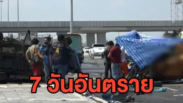 ศปถ. แถลงตัวเลข 7 วันอันตราย วันที่ 6 เซ่น 358 ศพ เชียงใหม่เกิดอุบัติเหตุสูงสุด 111 ครั้ง