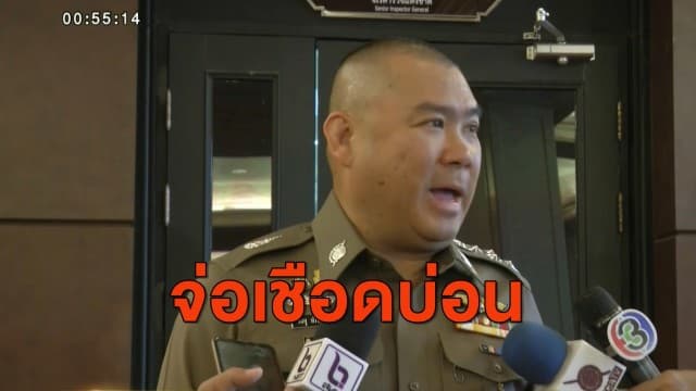 จตช.จ่อเชือดแหลกหากพบบ่อนในพื้นที่ - สั่งย้าย ผบก.ภ.จว.จันทบุรีเซ่นบ่อนโควิด-19 